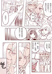 Page 3 of Demon Shimai Yuri Mousou Manga 3 - preview thumbnail