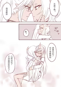 Page 8 of Demon Shimai Yuri Mousou Manga 3 - preview thumbnail
