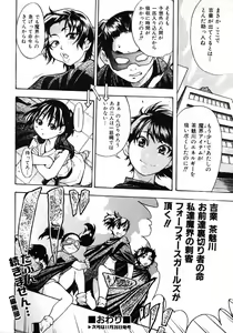 Page 65 of Shining Musume. 3. Third Go Ahead! - preview thumbnail