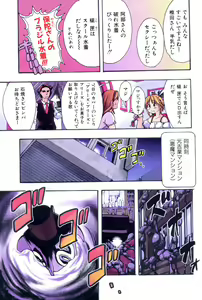 Page 8 of Shining Musume. 3. Third Go Ahead! - preview thumbnail