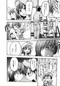 Page 83 of Shining Musume. 3. Third Go Ahead! - preview thumbnail