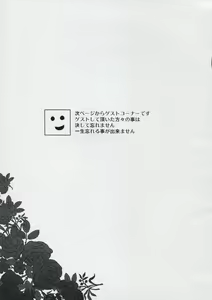 Page 16 of Bara-iro no Shirt o Kite. - preview thumbnail
