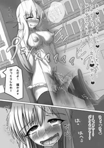 Page 8 of Exhibitionismus - Ippai Dechatta - preview thumbnail