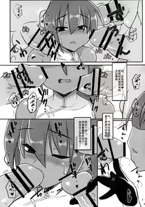 Page 7 of Nanako-chan ga Osukusai Goblin-domo no Kyouyou Botai ni Sarete Haramasaremakuru Hon!! - preview thumbnail