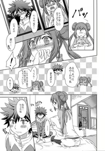 Page 4 of Ecchi na Onnanoko wa Suki desu ka? - preview thumbnail