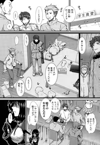 Page 43 of Onaho Vivor Ch. 1-5 - preview thumbnail