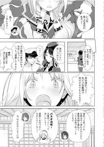 Page 4 of Honmei wa Shounen Teitoku - preview thumbnail