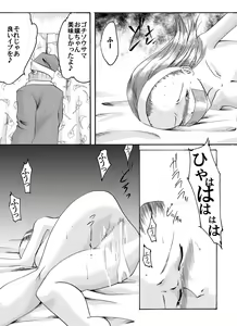 Page 16 of Yokubou Kaiki dai 167 shou - Henshitsu Goukan Santa no X'mas Samen Present - preview thumbnail