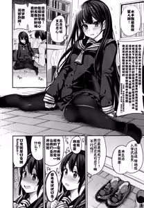 Page 4 of Hajimete no Yakusoku - preview thumbnail