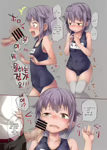 Page 3 of Sachiko no Erohon | 사치코의 에로책 - preview thumbnail