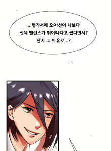 Page 49 of Beach Volleyball Girls Ch.1-5 - preview thumbnail