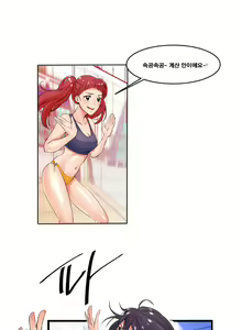 Page 7 of Beach Volleyball Girls Ch.1-5 - preview thumbnail