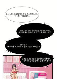 Page 71 of Beach Volleyball Girls Ch.1-5 - preview thumbnail