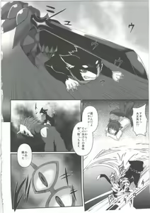 Page 9 of Mahoujuuki Agito Ni - preview thumbnail
