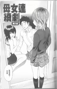 Page 169 of Maigo no Bokura no H ni Tsuite - preview thumbnail