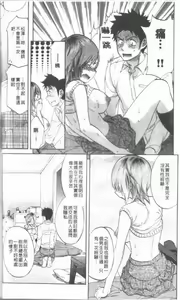 Page 178 of Maigo no Bokura no H ni Tsuite - preview thumbnail