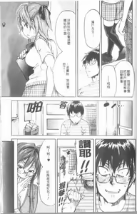 Page 67 of Maigo no Bokura no H ni Tsuite - preview thumbnail