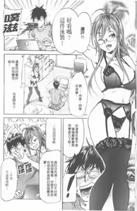 Page 68 of Maigo no Bokura no H ni Tsuite - preview thumbnail