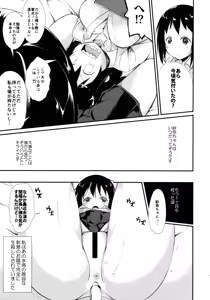 Page 16 of Waterdrop Girls - preview thumbnail