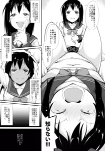 Page 8 of Waterdrop Girls - preview thumbnail