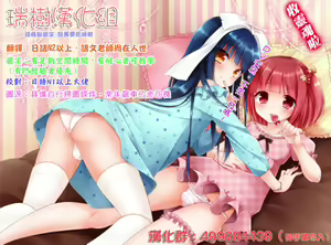 Page 6 of 女装学園(孕)2016年入学案内（仮）サンプル - preview thumbnail