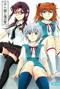 3-nin Musume to Umi no Ie — hentai manga cover on Fhentai