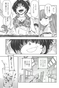 Page 5 of 3-nin Musume to Umi no Ie - preview thumbnail