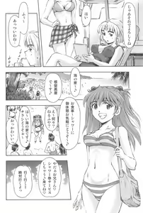 Page 6 of 3-nin Musume to Umi no Ie - preview thumbnail