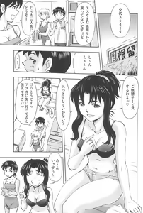 Page 7 of 3-nin Musume to Umi no Ie - preview thumbnail