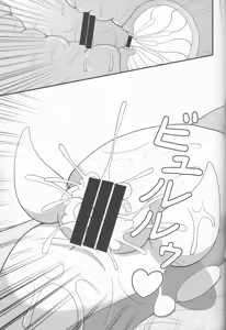 Page 18 of Nutyutaja! - preview thumbnail