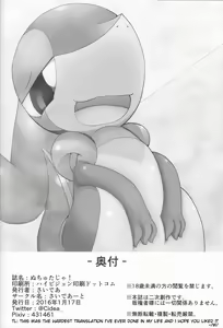 Page 21 of Nutyutaja! - preview thumbnail