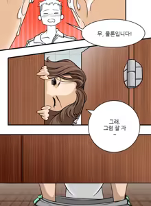 Page 14 of Sexy Soldiers Ch.0-5 - preview thumbnail