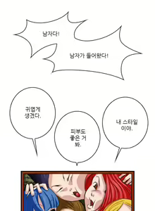 Page 32 of Sexy Soldiers Ch.0-5 - preview thumbnail