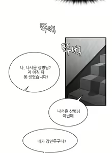 Page 46 of Sexy Soldiers Ch.0-5 - preview thumbnail