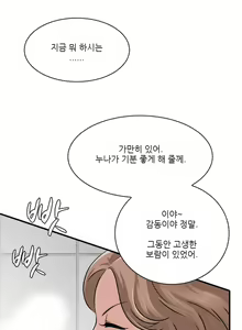 Page 8 of Sexy Soldiers Ch.0-5 - preview thumbnail