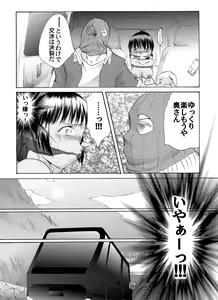 Page 5 of Yokubou Kaiki dai 175 shou - Yuukai Giseisha #2 Titoduma Ninpu-hen - - preview thumbnail