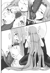 Page 16 of Netorareta Hime Kihei ~San no Kusari~ - preview thumbnail