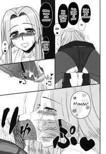 Page 43 of Netorareta Hime Kihei ~San no Kusari~ - preview thumbnail
