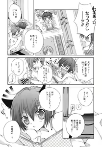 Page 124 of Baby, I LOVE YOU. - preview thumbnail