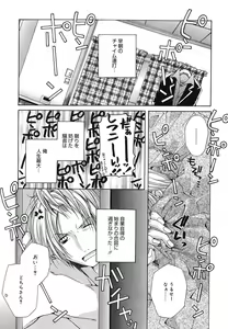 Page 140 of Baby, I LOVE YOU. - preview thumbnail