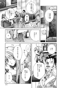 Page 161 of Baby, I LOVE YOU. - preview thumbnail