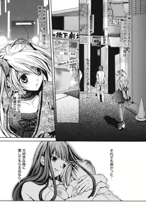Page 163 of Baby, I LOVE YOU. - preview thumbnail