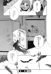 Page 71 of Baby, I LOVE YOU. - preview thumbnail