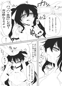 Page 8 of 冬の本！ - preview thumbnail