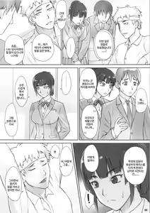 Page 7 of Senpai Dakkan | 선배 탈간 - preview thumbnail