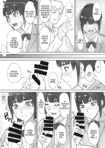 Page 8 of Senpai Dakkan | 선배 탈간 - preview thumbnail
