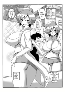 Page 5 of Araragi Hakase no Hon | 아라라기 박사의 책 - preview thumbnail