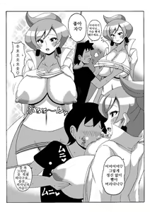 Page 8 of Araragi Hakase no Hon | 아라라기 박사의 책 - preview thumbnail
