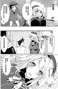 Page 5 of Honmei wa Shounen Teitoku - preview thumbnail