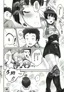 Page 18 of Mumei chan no fude oroshi - preview thumbnail